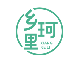 乡珂里 第35类广告贸易商标图样