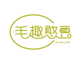 毛趣憨豆 MAONYDO 第30类小食配料商标图样