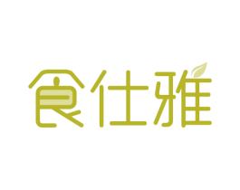 食仕雅 第30类小食配料商标图样