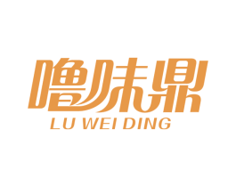 噜味鼎 第30类小食配料商标图样