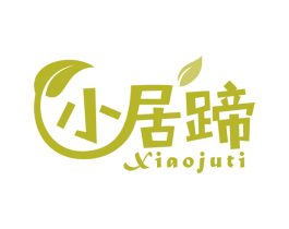 小居蹄 第29类食品商标图样