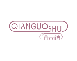 倩果蔬 第29类食品商标图样