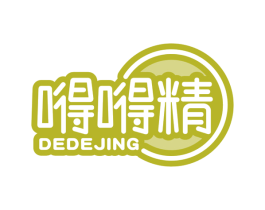嘚嘚精 第29类食品商标图样