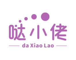 哒小佬 第29类食品商标图样