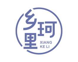 乡珂里 第29类食品商标图样