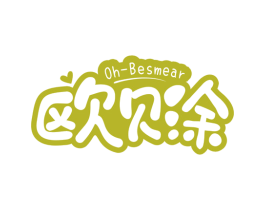 欧贝涂 OH-BESMEAR 第29类食品商标图样