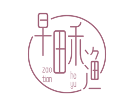 早田禾渔 第29类食品商标图样