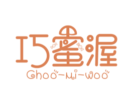巧蜜渥 CHOO-MI-WOO 第29类食品商标图样