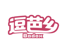 逗芭乡 BADOX 第29类食品商标图样