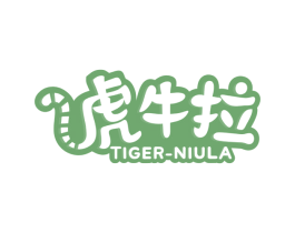虎牛拉 TIGER-NIULA 第28类体育玩具商标图样