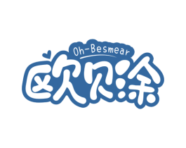 欧贝涂 OH-BESMEAR 第28类体育玩具商标图样