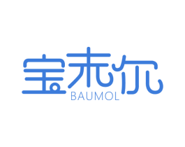 宝末尔 BAUMOL 第25类服装鞋帽商标图样