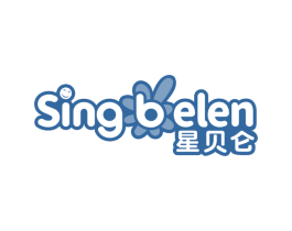 星贝仑 SING BELEN 第25类服装鞋帽商标图样