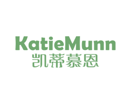 凯蒂慕恩  KATIEMUNN 第24类布料床单商标图样