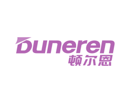 顿尔恩 第11类家用电器商标图样