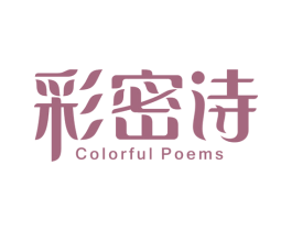 彩密诗 COLORFUL POEMS 第9类科学仪器商标图样