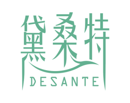 黛桑特 DESANTE 第5类医药商标图样