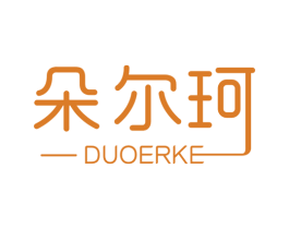朵尔珂 第5类医药商标图样