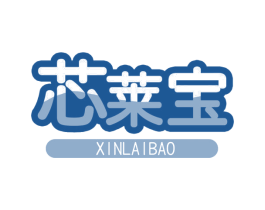 芯莱宝 第5类医药商标图样