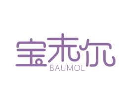宝末尔 BAUMOL 第5类医药商标图样