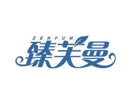 臻芙曼 ZENFUM 第3类化妆品商标图样