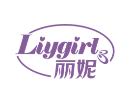 LIYGIRL 丽妮 第44类医疗园艺商标图样