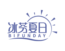 冰芬夏日 BIFUNDAY 第43类餐饮酒店商标图样