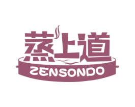蒸上道 ZENSONDO 第43类餐饮酒店商标图样