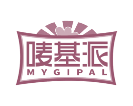 唛基派 MYGIPAL 第43类餐饮酒店商标图样