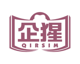 企猩 QIRSIM 第41类教育娱乐商标图样