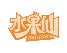 水果仙 FRUITSXIN 第31类水果花木商标图样