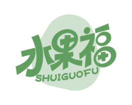 水果福 第31类水果花木商标图样