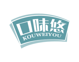 口味悠 第30类小食配料商标图样