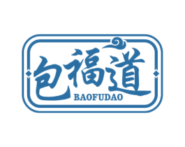 包福道 第30类小食配料商标图样
