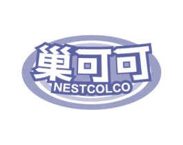 巢可可 NESTCOLCO 第30类小食配料商标图样