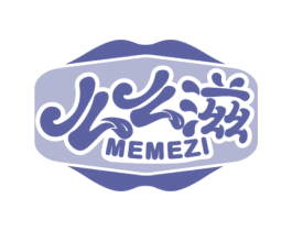 么么滋 第30类小食配料商标图样