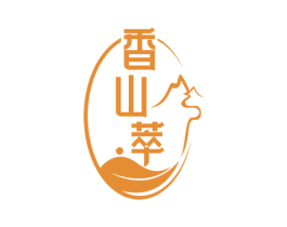 香山萃 第30类小食配料商标图样