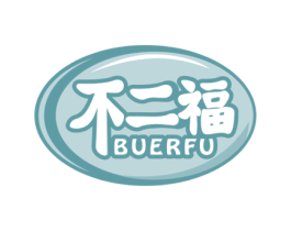 不二福 第29类食品商标图样