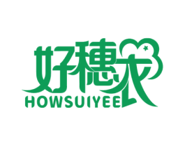 好穗衣 HOWSUIYEE 第25类服装鞋帽商标图样