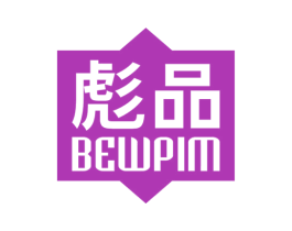 彪品 BEWPIM 第7类机械设备商标图样