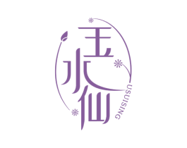 玉水仙 USUISING 第3类化妆品商标图样