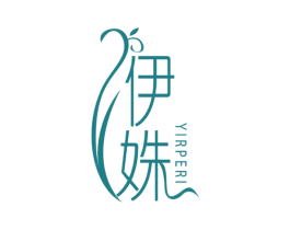 伊姝 YIRPERI 第3类化妆品商标图样