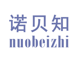 诺贝知 第41类教育娱乐商标图样
