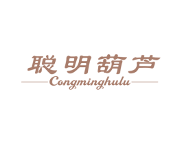 聪明葫芦 第41类教育娱乐商标图样