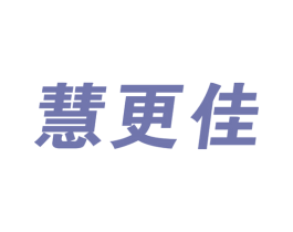 慧更佳 第41类教育娱乐商标图样