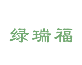 绿瑞福 第31类水果花木商标图样