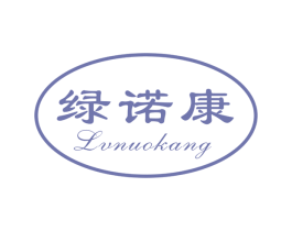 绿诺康 第30类小食配料商标图样
