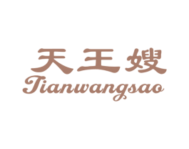 天王嫂 第30类小食配料商标图样
