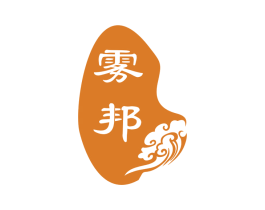 雾邦 第30类小食配料商标图样