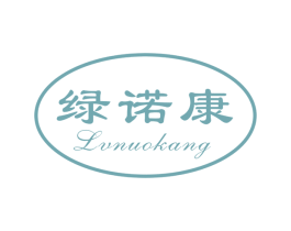 绿诺康 第29类食品商标图样